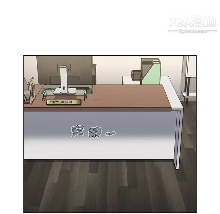 組長的小秘密第8話