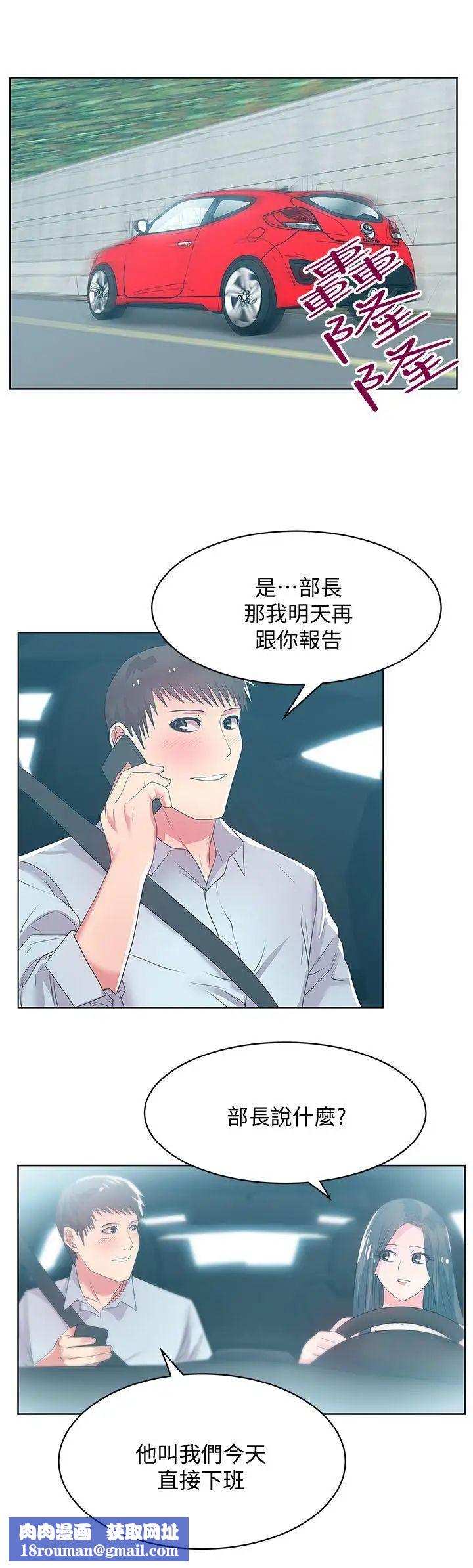 老婆的閨蜜第23話-妳以為我會相信妳的話嗎