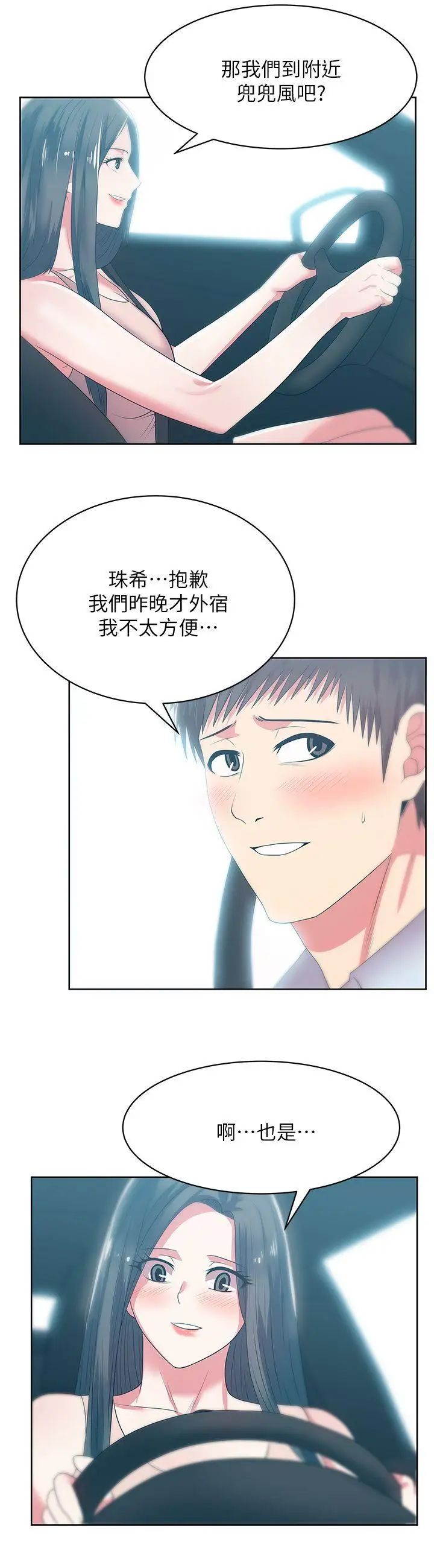 老婆的閨蜜第23話-妳以為我會相信妳的話嗎