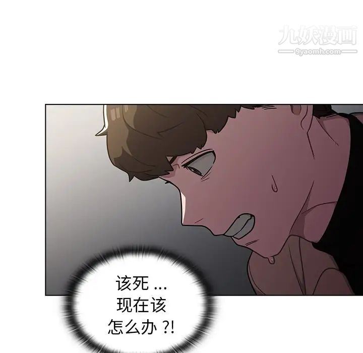 組長的小秘密第8話