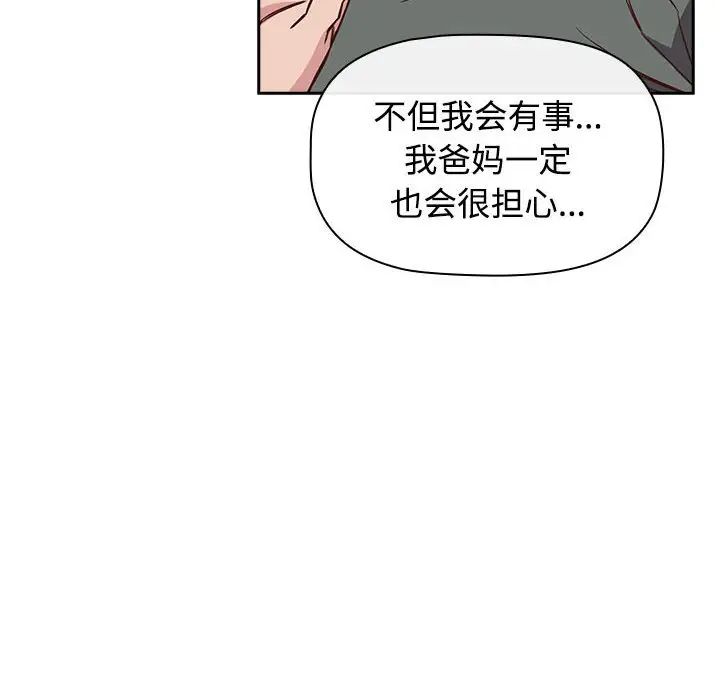 受害者联盟第4话
