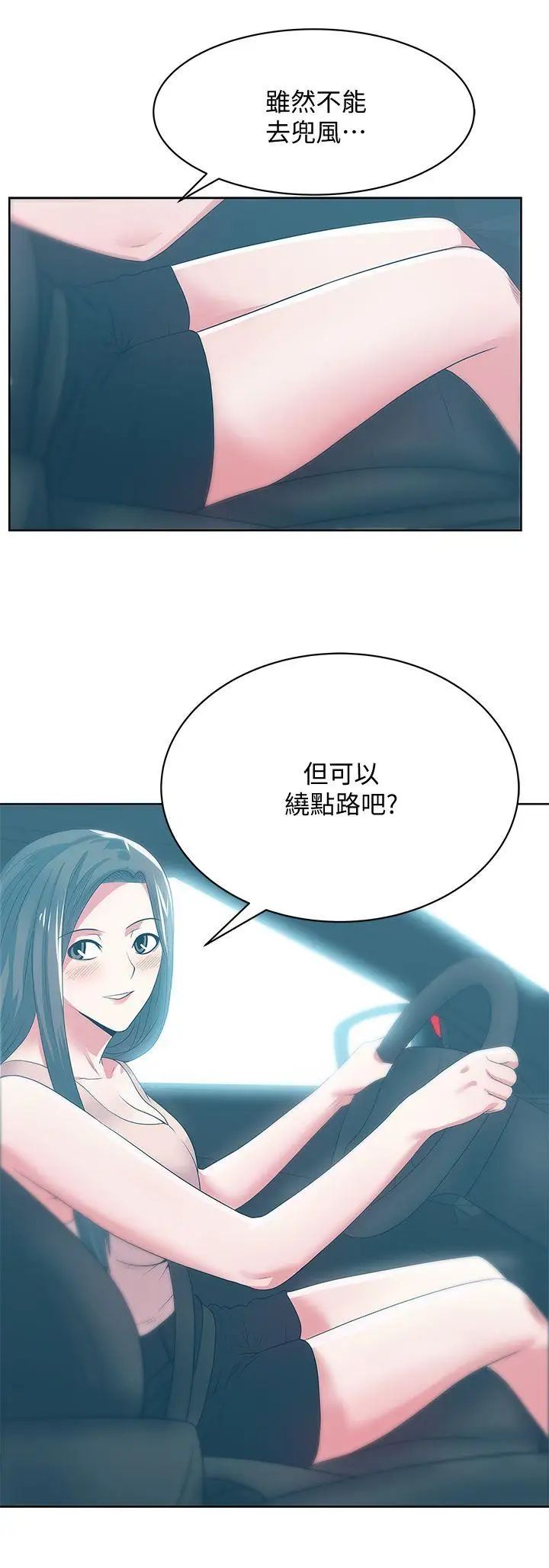 老婆的閨蜜第23話-妳以為我會相信妳的話嗎