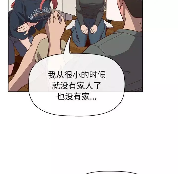 受害者联盟第4話