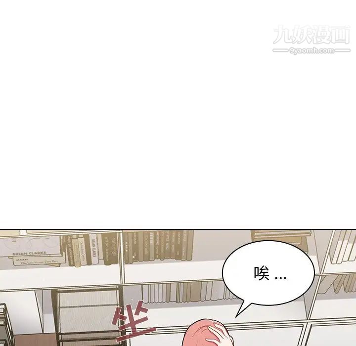 组长的小秘密第8话