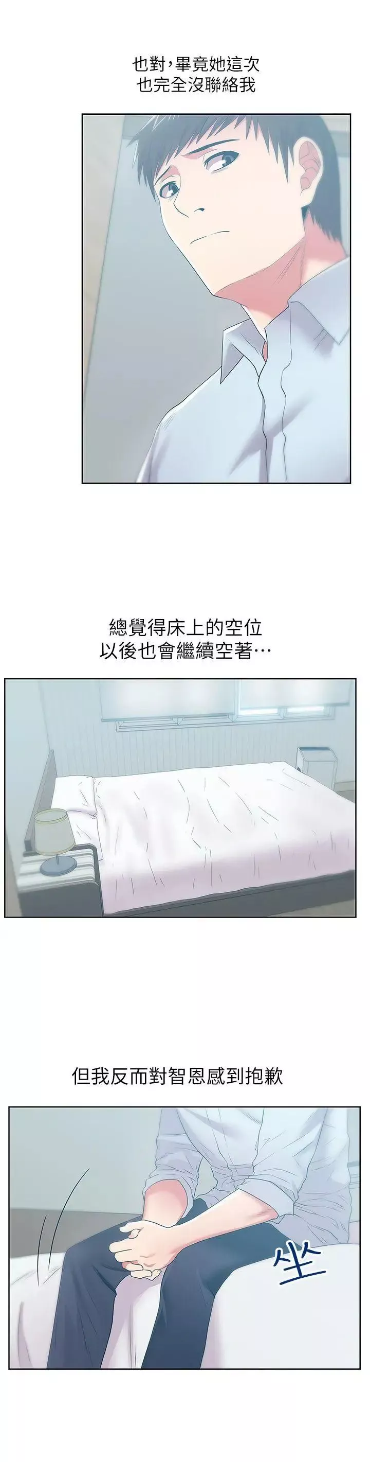 老婆的閨蜜第23話-妳以為我會相信妳的話嗎