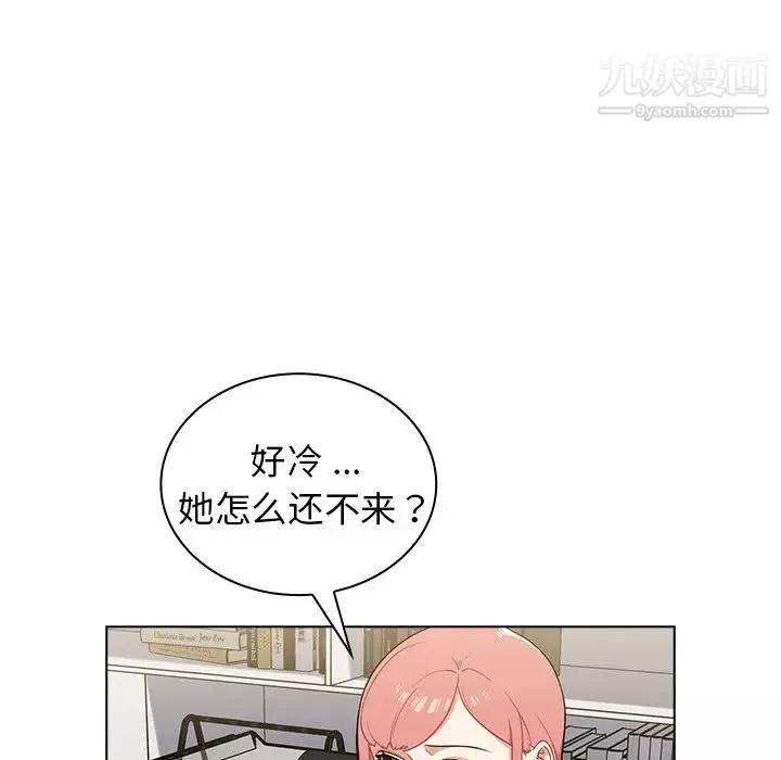 組長的小秘密第8話