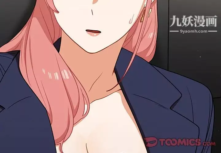組長的小秘密第9話