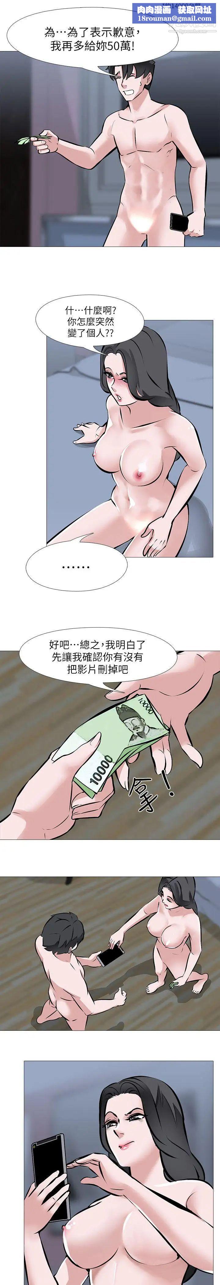 虐妻游戏第3话-不放过你!