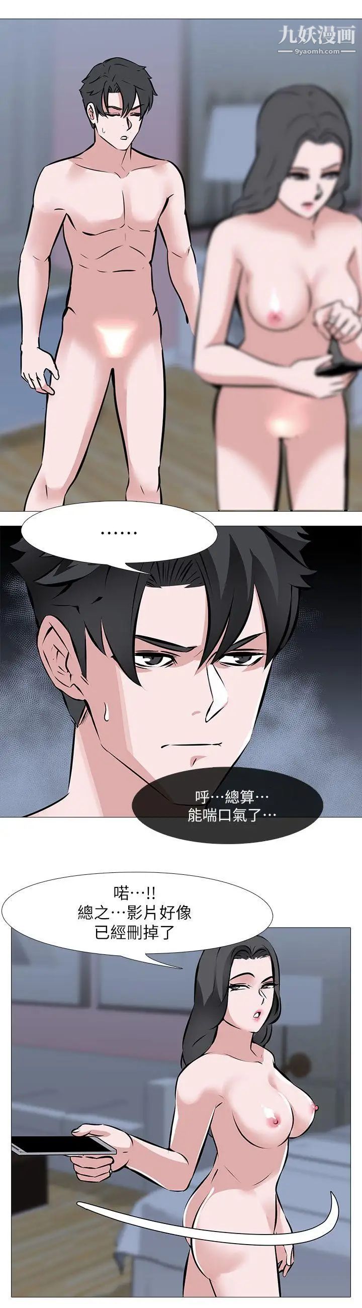 虐妻游戏第3话-不放过你!