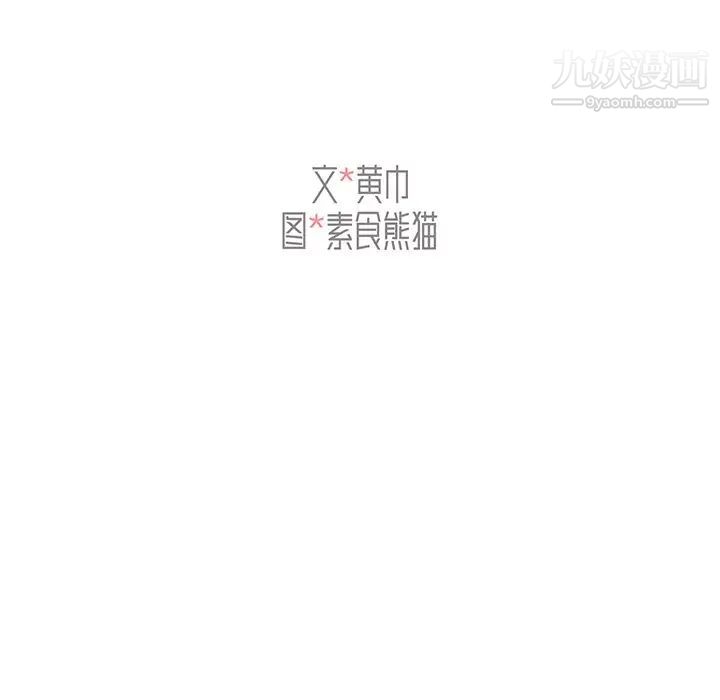 組長的小秘密第9話