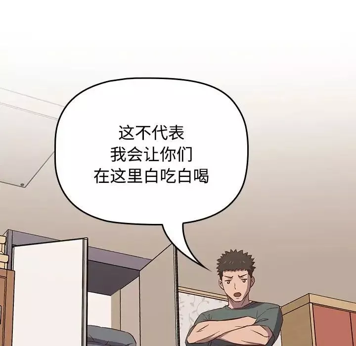受害者联盟第4話