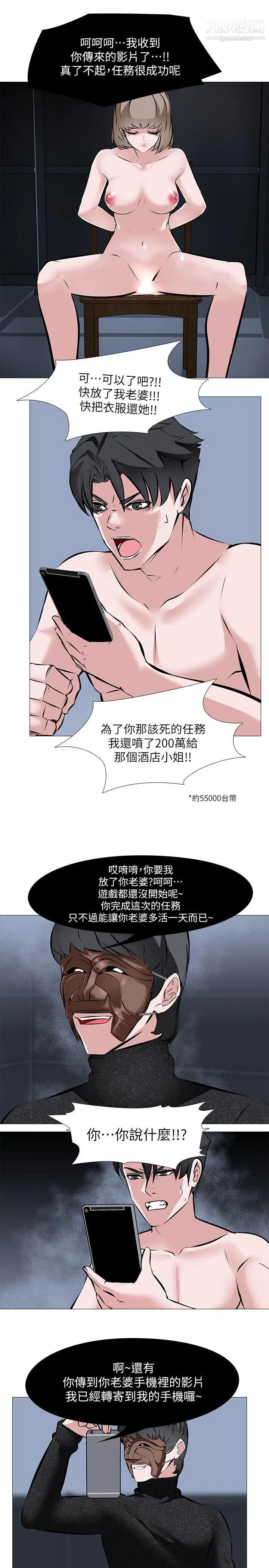 虐妻游戏第3话-不放过你!