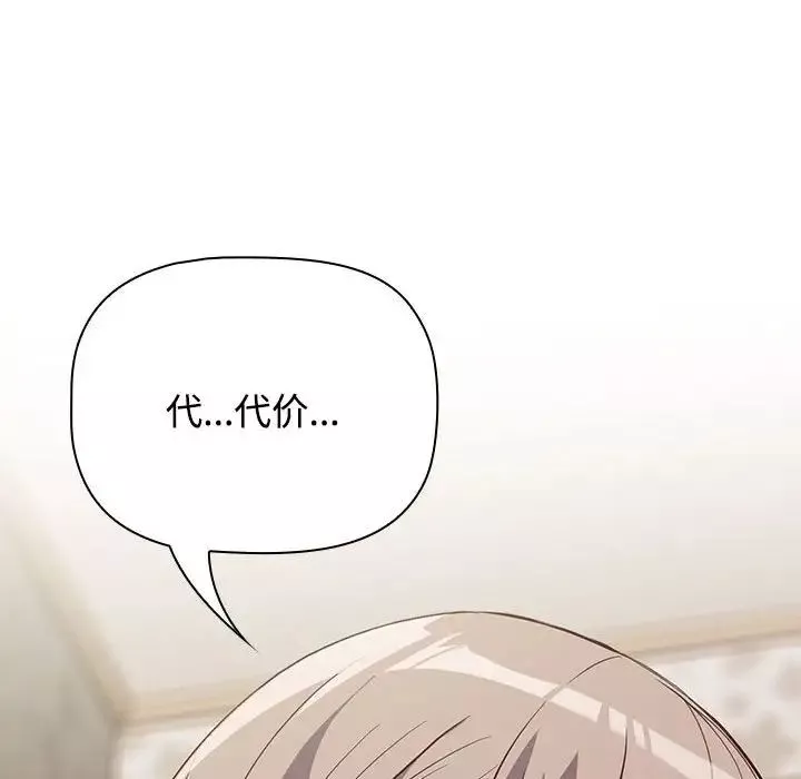 受害者联盟第4話