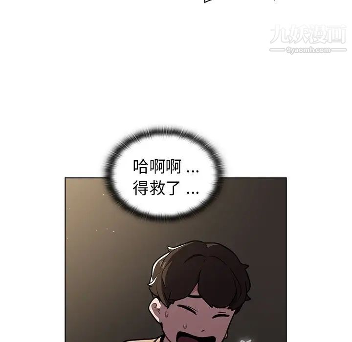 組長的小秘密第9話