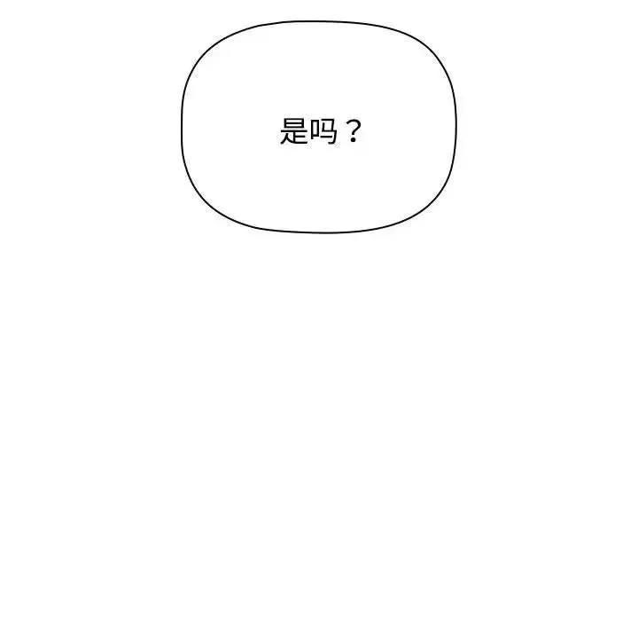 受害者联盟第4話