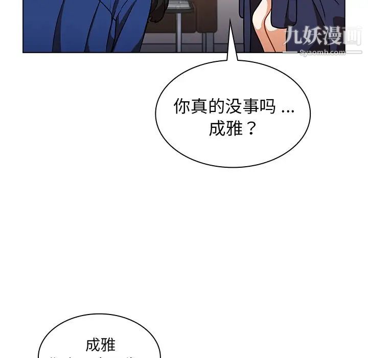 組長的小秘密第9話