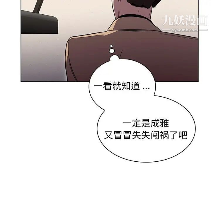组长的小秘密第9话