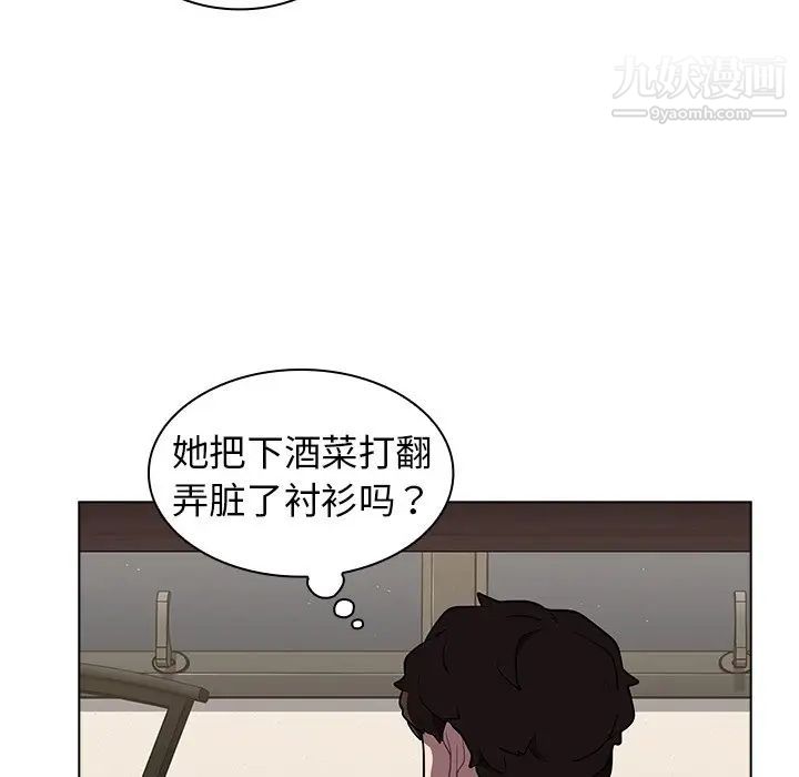 組長的小秘密第9話