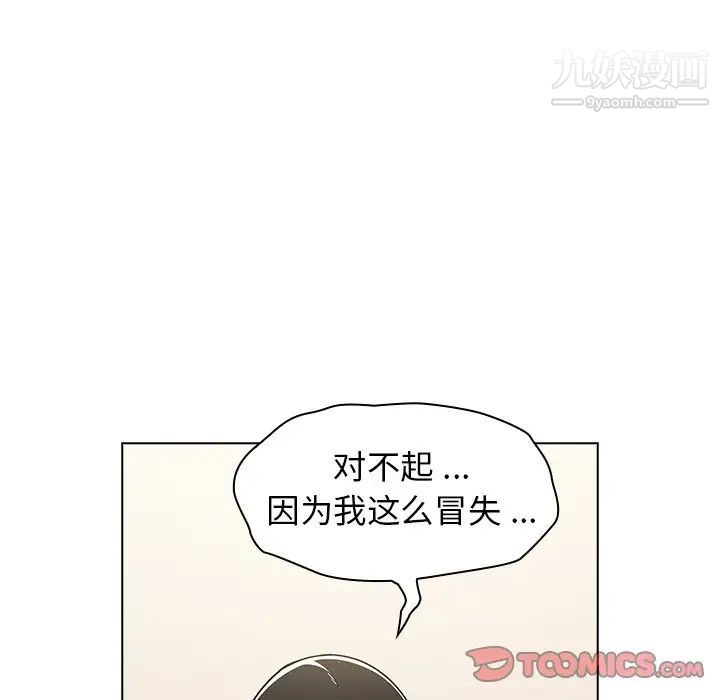 组长的小秘密第9话