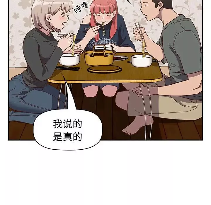 受害者联盟第4話