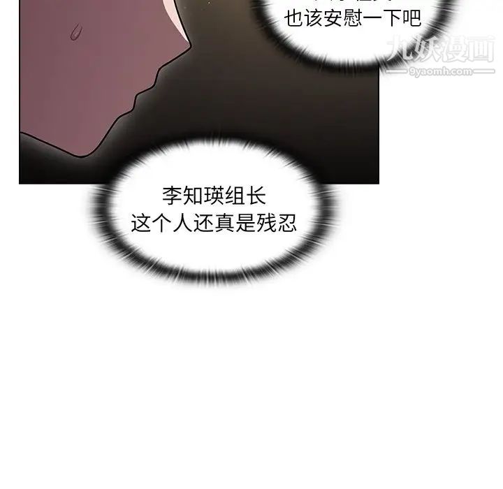 組長的小秘密第9話