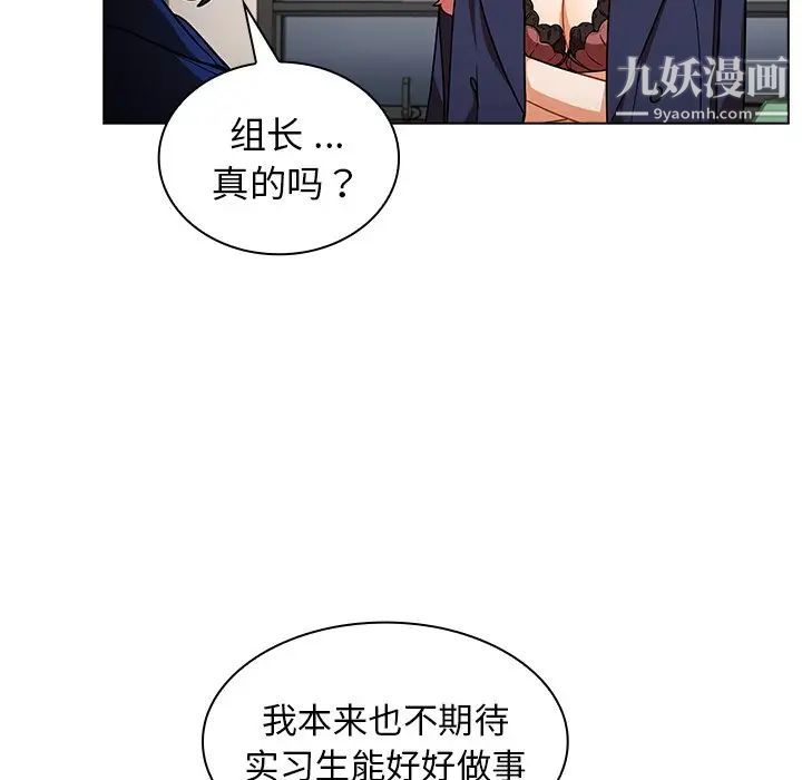 組長的小秘密第9話