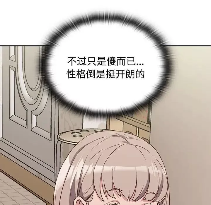 受害者联盟第4話
