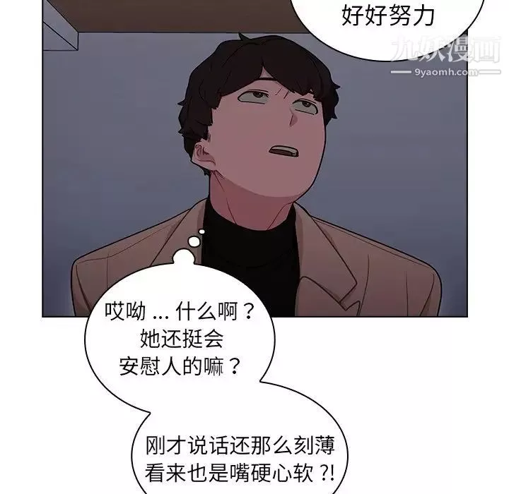 組長的小秘密第9話