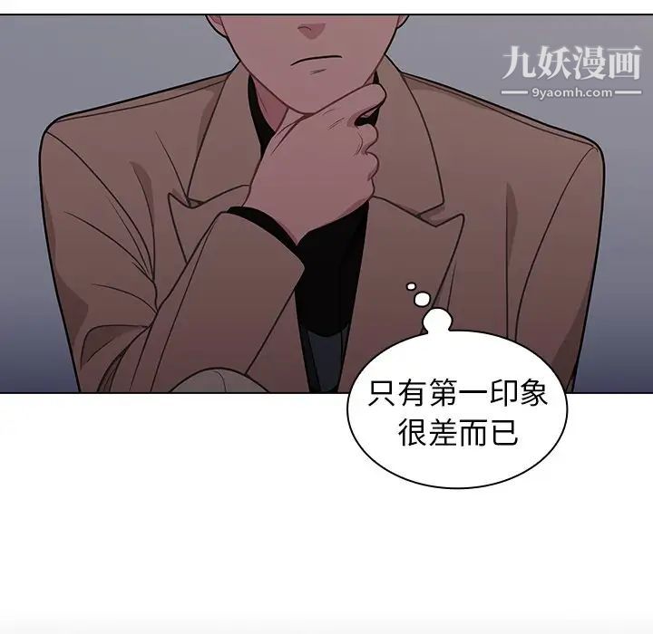 組長的小秘密第9話
