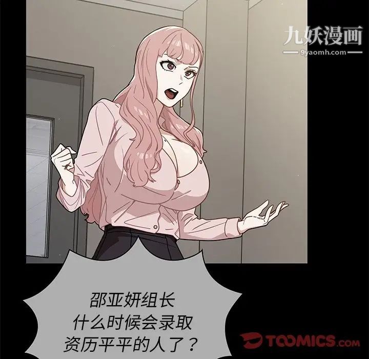 組長的小秘密第9話