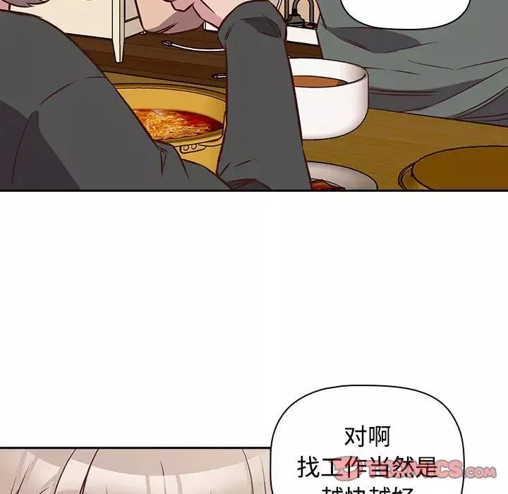 受害者联盟第4話