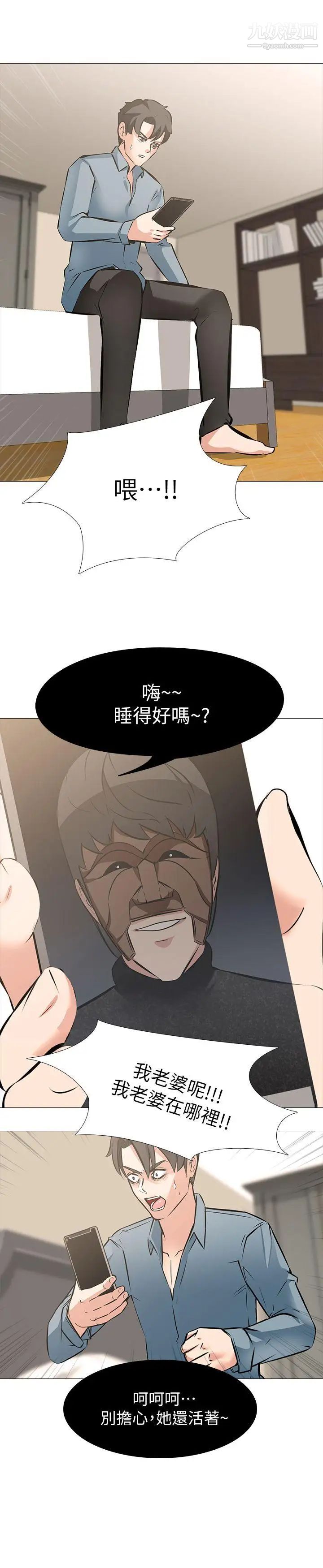 虐妻游戏第4话-强制驯服