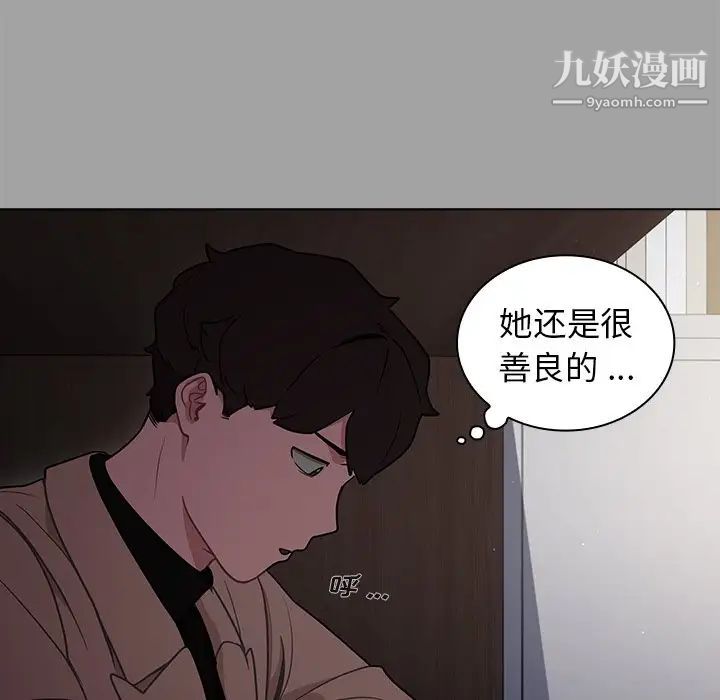 組長的小秘密第9話