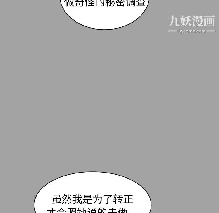 組長的小秘密第9話