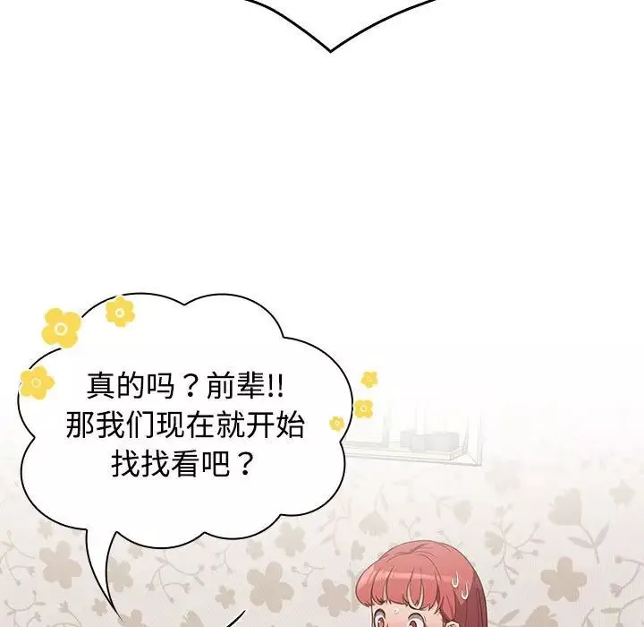 受害者联盟第4話