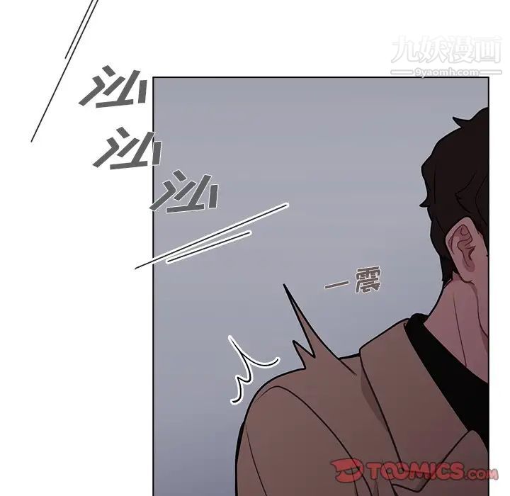 組長的小秘密第9話