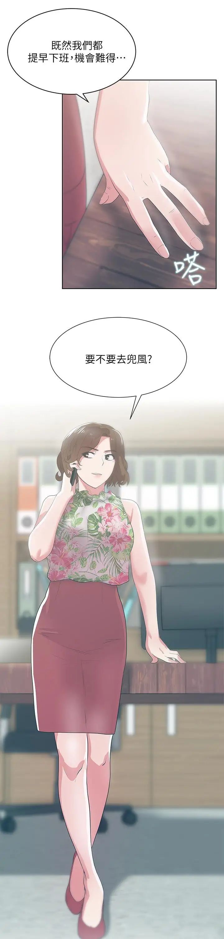 老婆的闺蜜第25话-夹在两个女人之间的赵玄秀