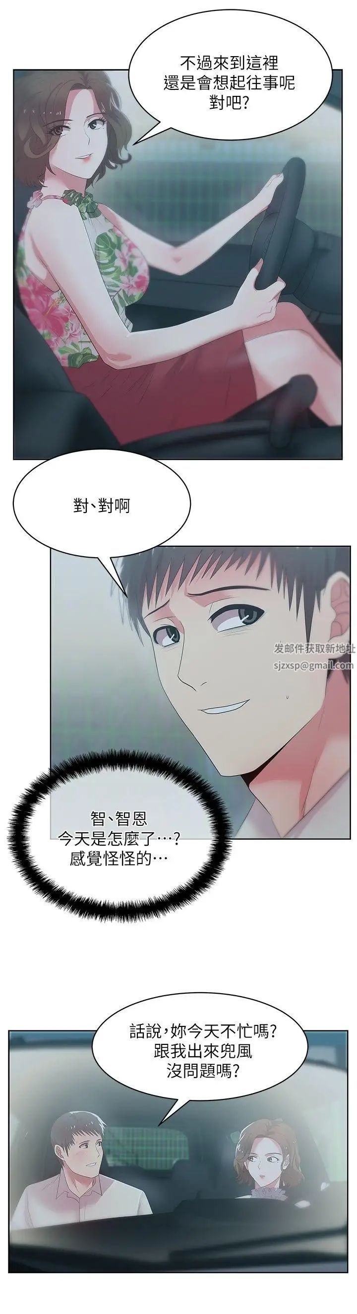 老婆的閨蜜第25話-夾在兩個女人之間的趙玄秀