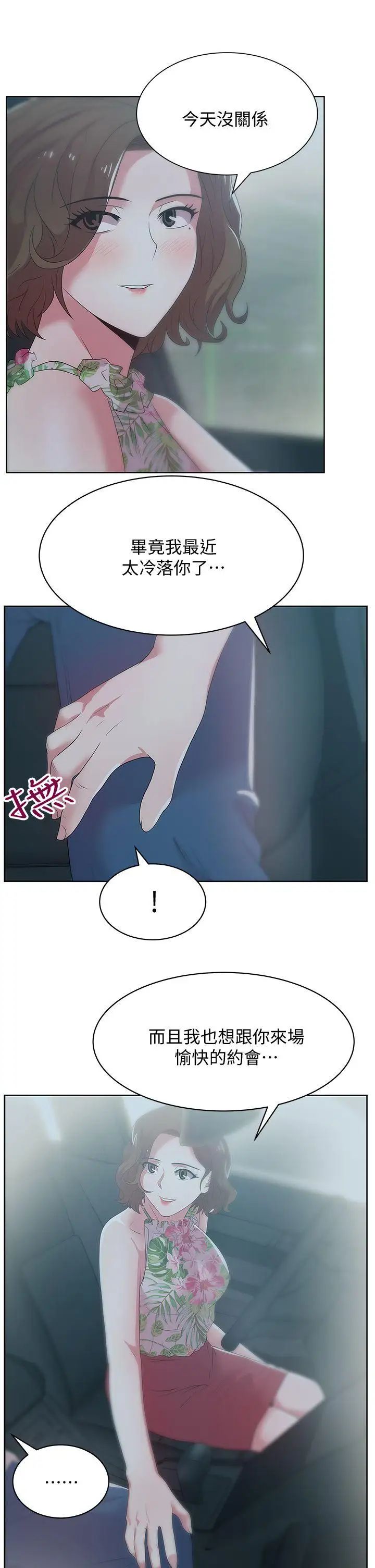 老婆的闺蜜第25话-夹在两个女人之间的赵玄秀