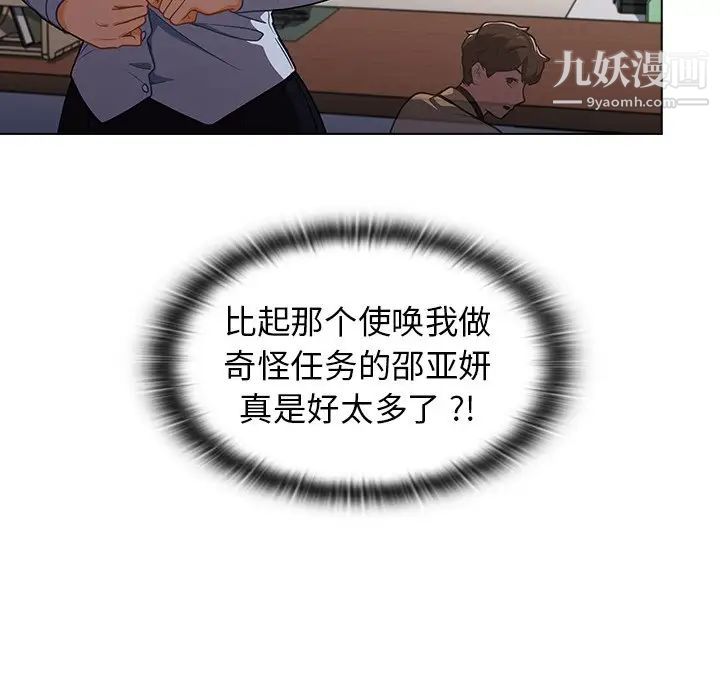 组长的小秘密第9话