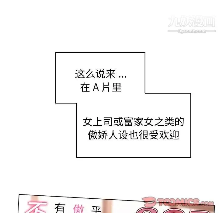 組長的小秘密第9話