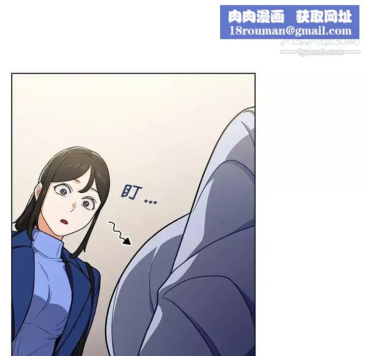 組長的小秘密第9話