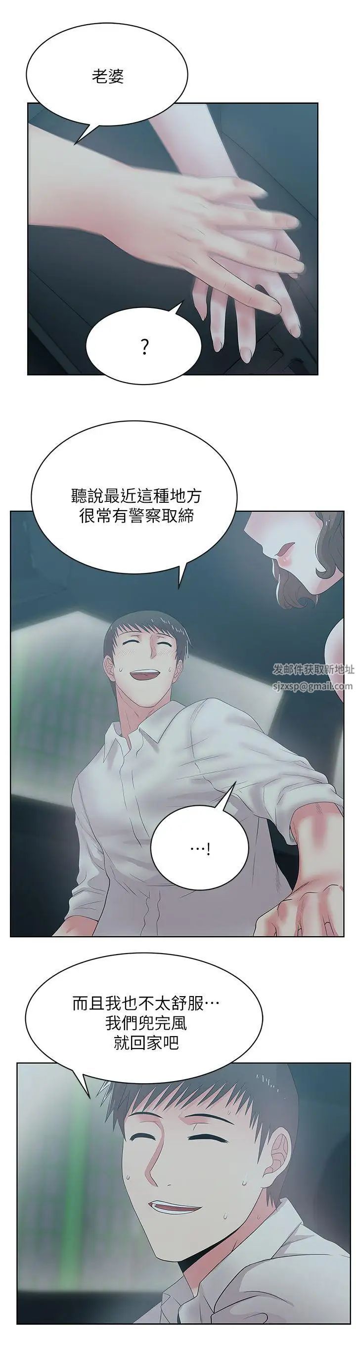 老婆的闺蜜第25话-夹在两个女人之间的赵玄秀