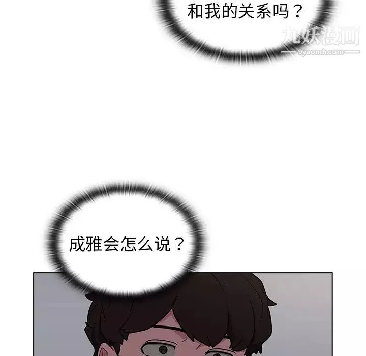 組長的小秘密第9話