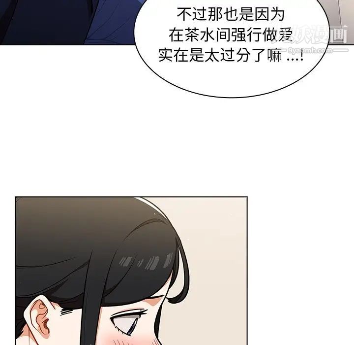 組長的小秘密第9話