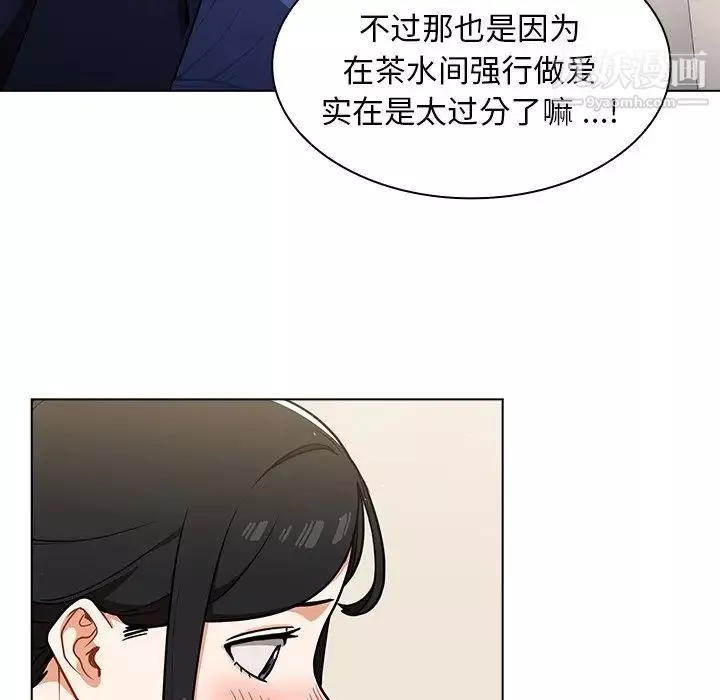 組長的小秘密第9話