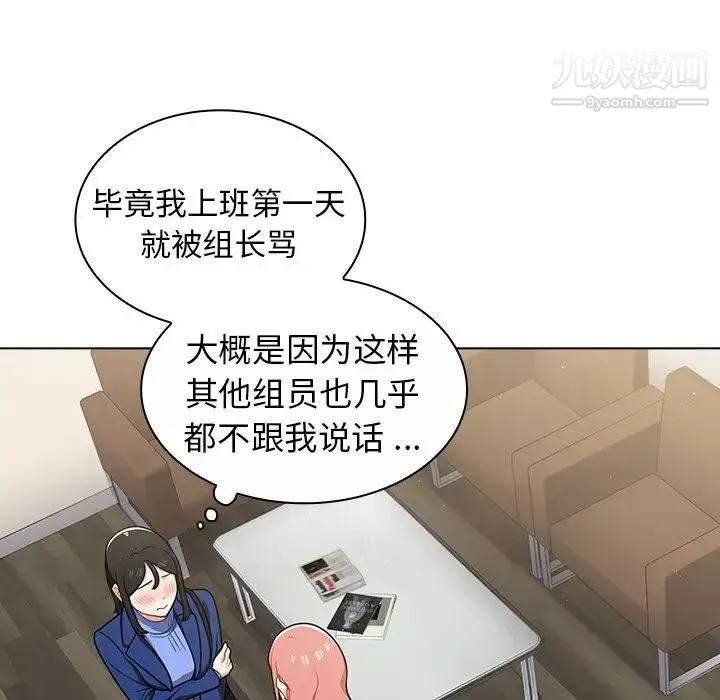 組長的小秘密第9話