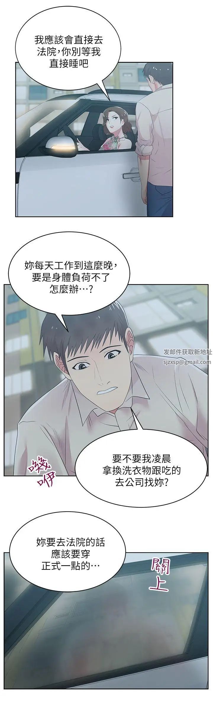 老婆的闺蜜第25话-夹在两个女人之间的赵玄秀