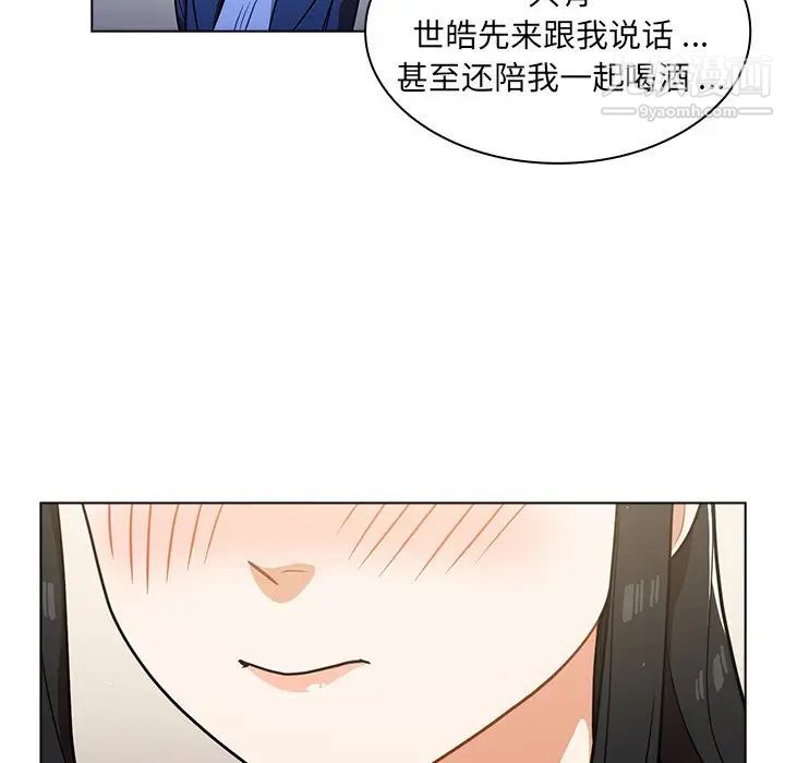 組長的小秘密第9話