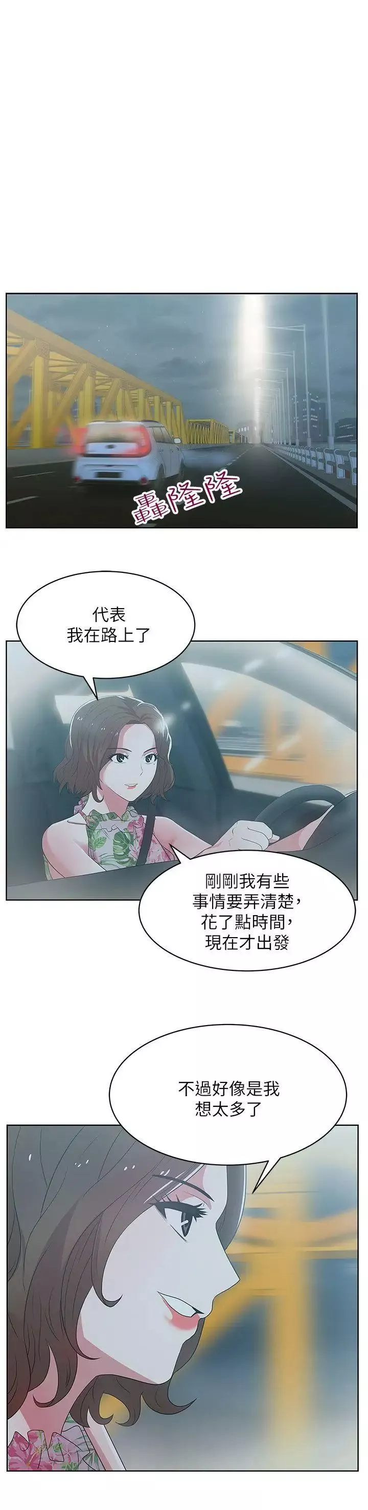 老婆的閨蜜第25話-夾在兩個女人之間的趙玄秀